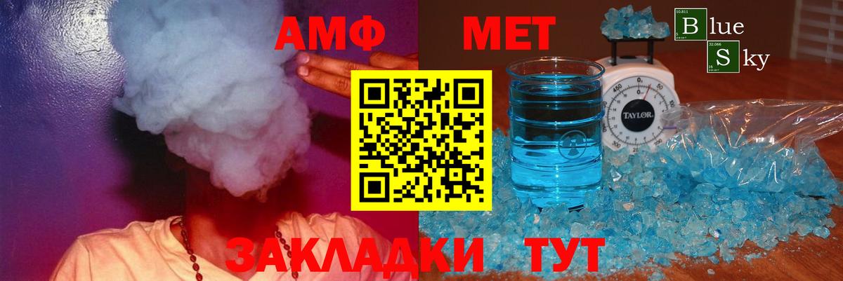 Амфетамин  Амфетамин  Новотроицк  Вход с VPN  Амфетамин 98% 