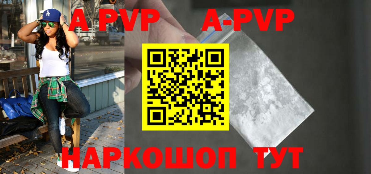 Alpha PVP СК КРИС Новотроицк