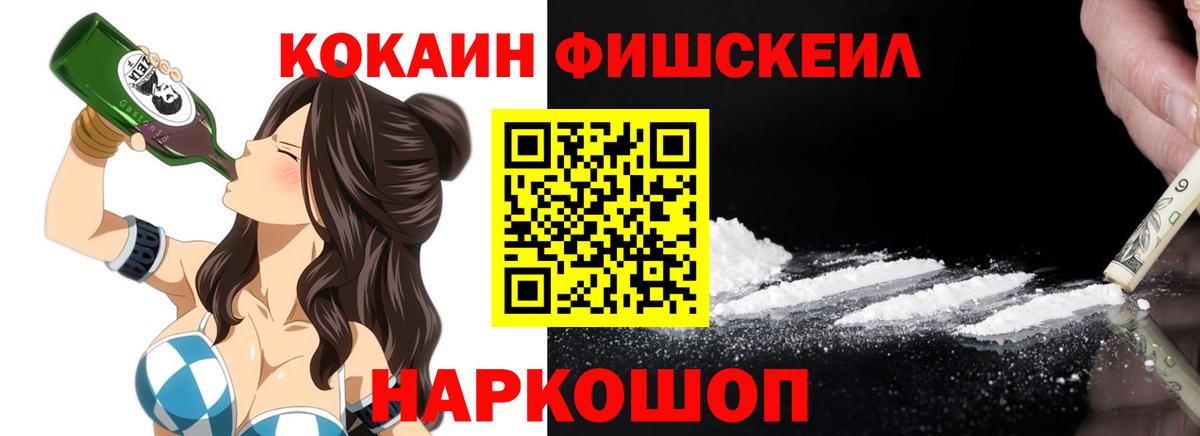 Кокаин Перу  Вход с VPN  Новотроицк 