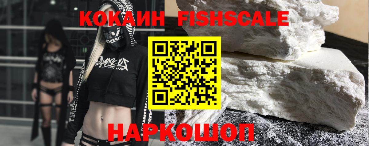 Cocaine Боливия Новотроицк