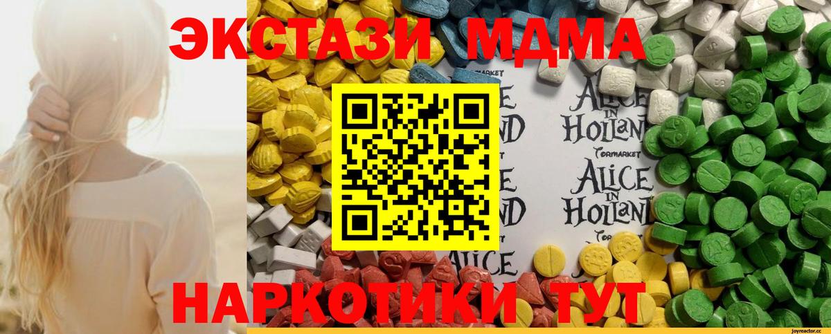 Экстази Дубай  Вход с VPN  Новотроицк  Ecstasy ешки 