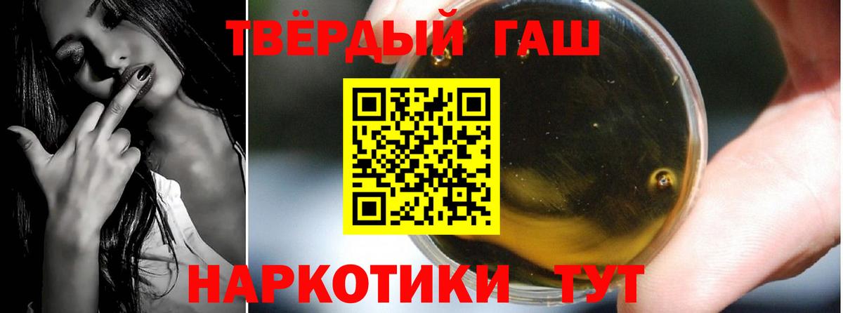 Гашиш хэш  Вход с VPN  Гашиш hashish  Новотроицк 
