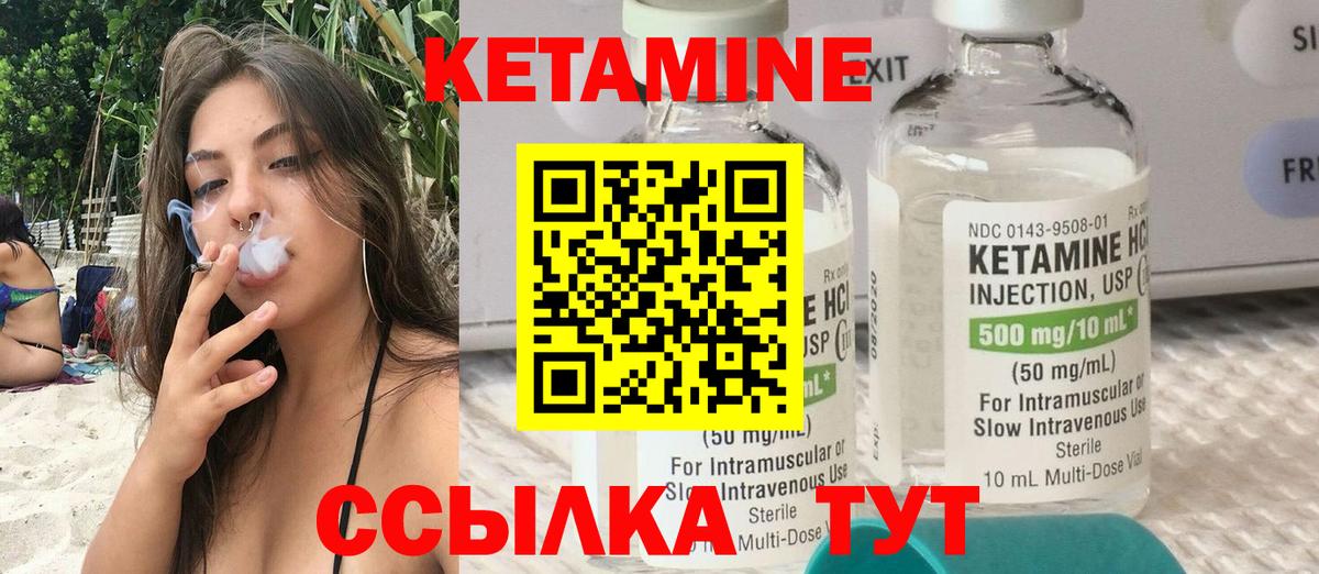 Кетамин VHQ  Вход с VPN  Новотроицк 