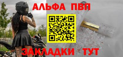 ALPHA-PVP Бузулук