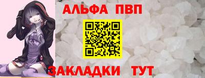ALPHA-PVP Бузулук