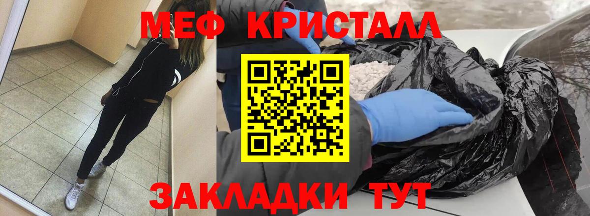 Новотроицк  Мефедрон  МЕФ 4 MMC  Вход с VPN  МЯУ-МЯУ кристаллы 