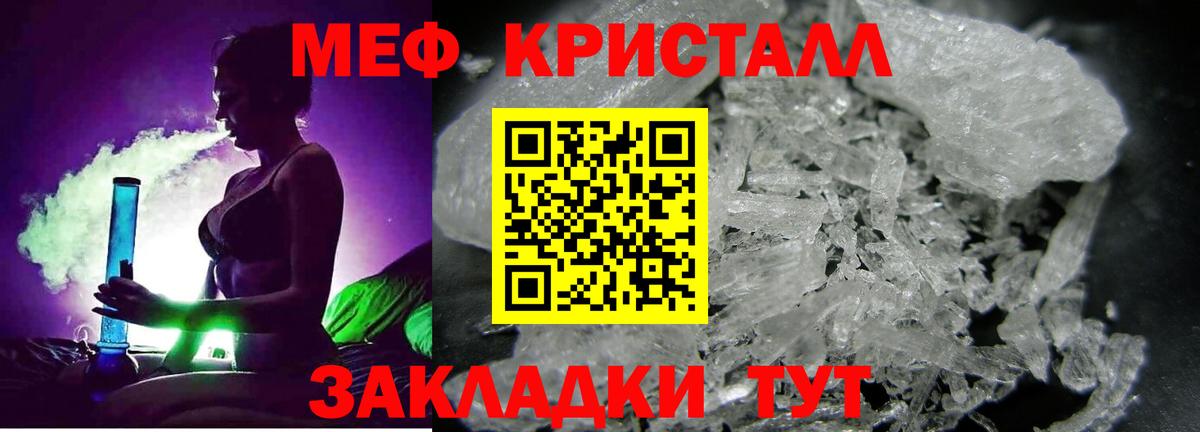 Меф мяу мяу мука Новотроицк