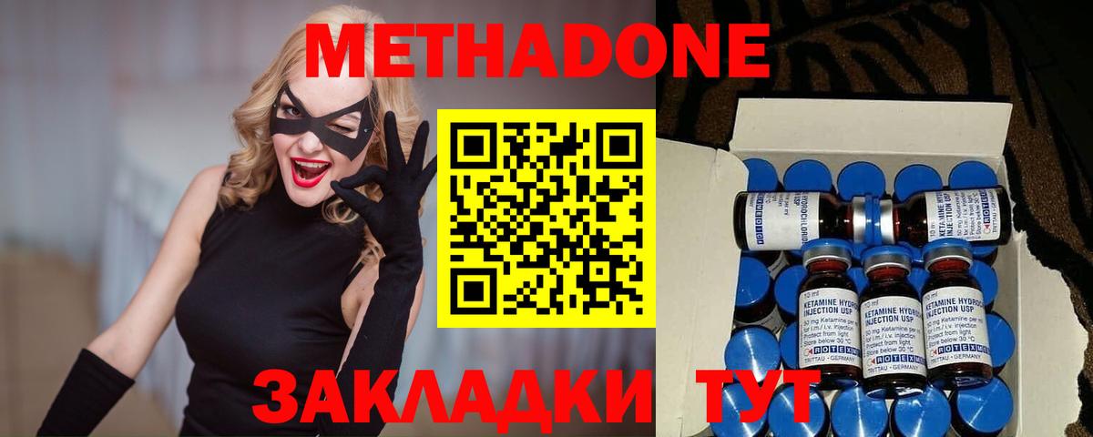 Новотроицк  МЕТАДОН кристалл  Метадон белоснежный  Вход с VPN 