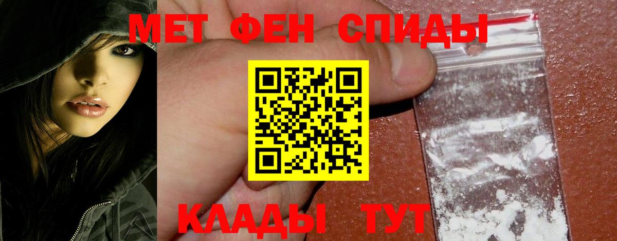Первитин Декстрометамфетамин 99.9% Новотроицк