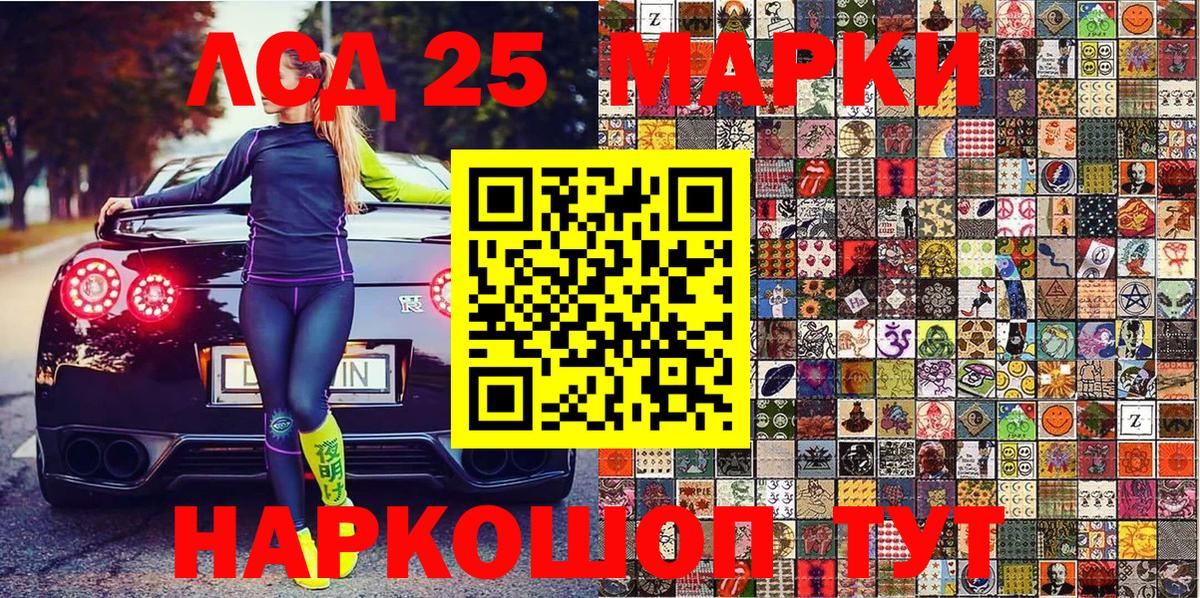 Новотроицк  Наркотические марки 1,8мг  Вход с VPN 