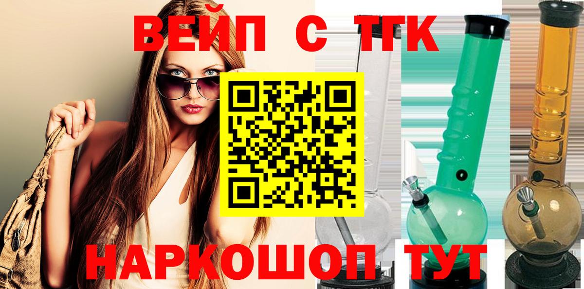 ТГК концентрат  Вход с VPN  Новотроицк 